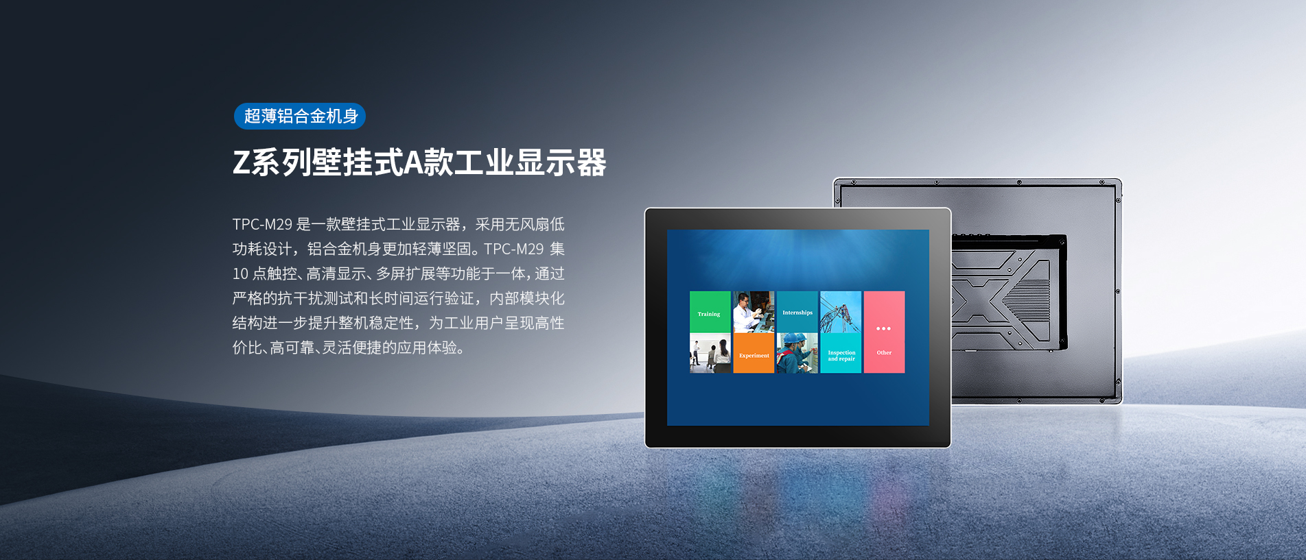 壁挂桌面式工业显示器